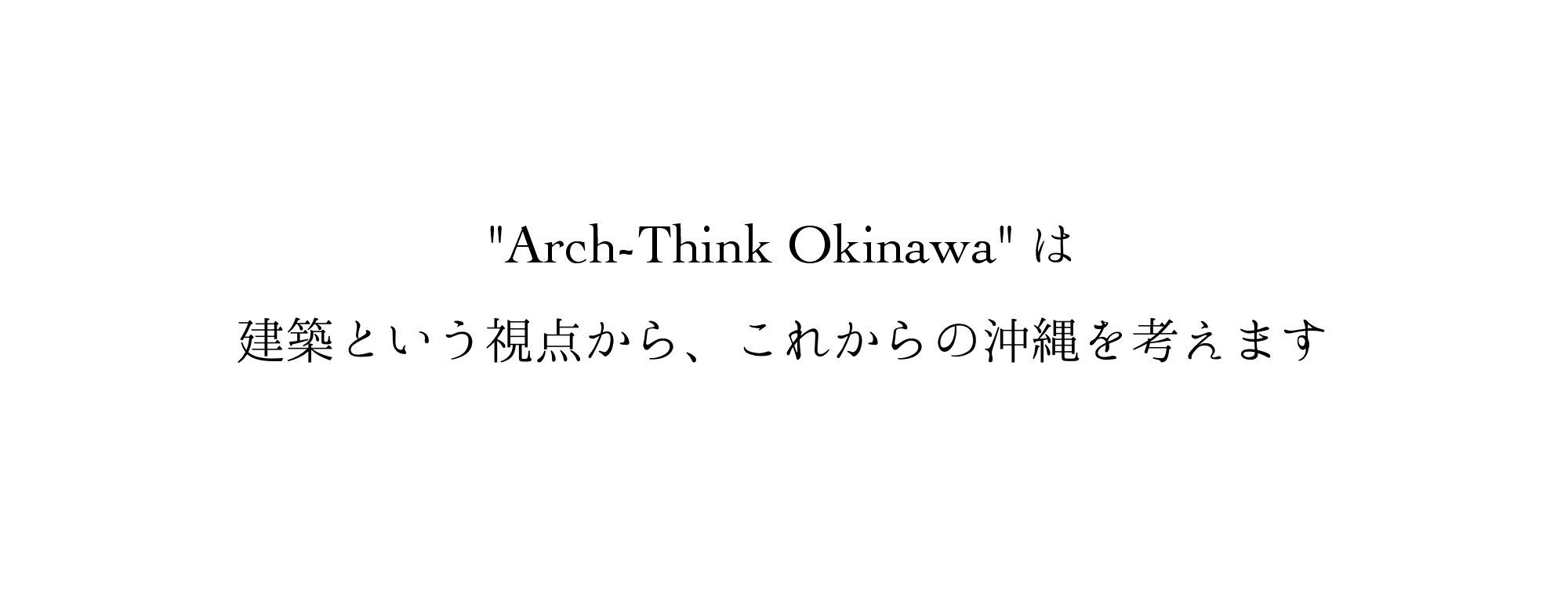Arch-Think Okinawa